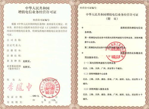解读增值电信业务许可证 ICP、EDI、ISP的核心区别及应用场景